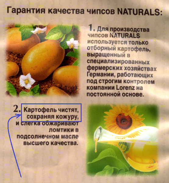 Картофель чистят, сохраняя кожуру (г. Санкт-Петербург)