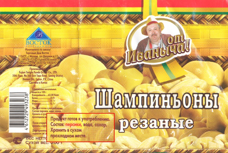 Персики-шампиньоны (Китай)