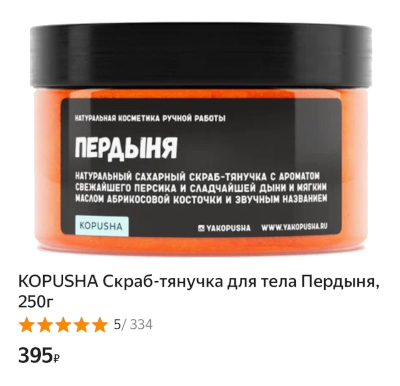 Пердыня (г. Воронеж)