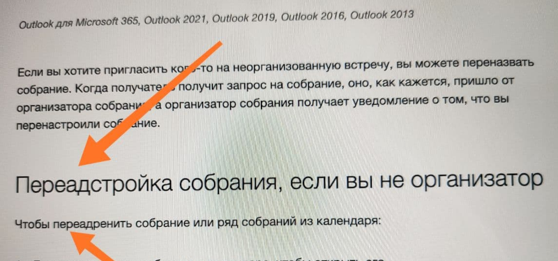 Переадстройка, переадренить?