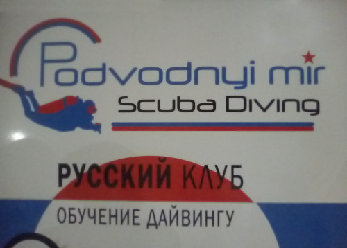 Podvodnyi mir (Кипр, г. Айя-Напа) Podvodnyi mir (Кипр, г. Айя-Напа)
