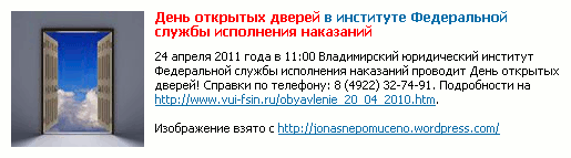 День открытых дверей службы исполнения наказаний (г. Владимир)