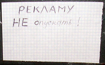 Рекламу не опускать (г. Владимир) Рекламу не опускать (г. Владимир)