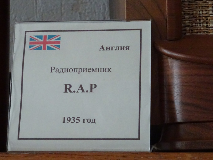 Рэп появился раньше и в Англии