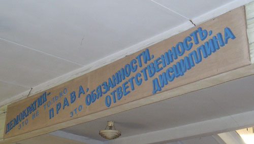 Демократия – это не только права, это обязанности, ответственность, дисциплина (г. Владимир) Демократия – это не только права, это обязанности, ответственность, дисциплина (г. Владимир)