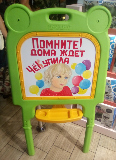 Помните! Дома ждёт ЧёКупила (г. Краснодар)
