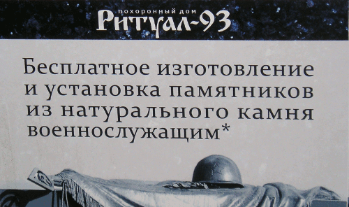 Ритуал-93 (г. Владимир)