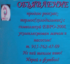 Рюкзак-термос-холодильник + мяч и насос (г. Владимир)