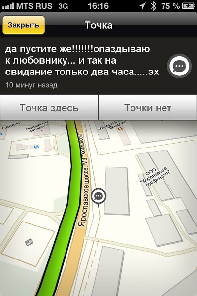 Да пустите же!.. Опаздываю к любовнику… (г. Москва)