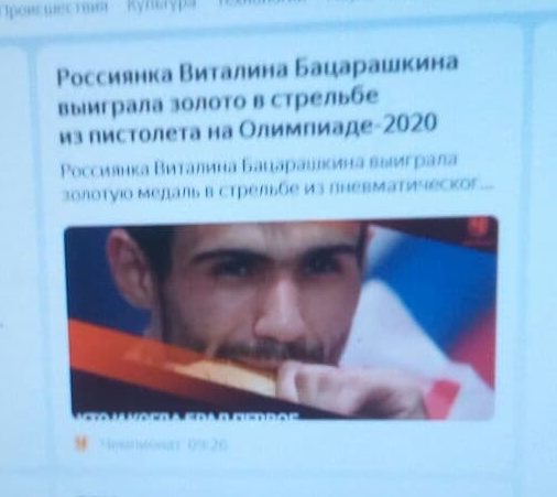 Россиянка Виталина Барашкина
