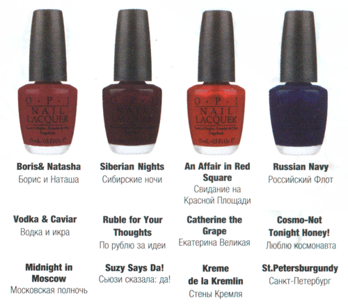 Russian Collection By OPI (США)