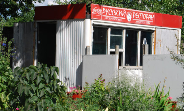 Русский ресторан (Владимирская обл., г. Суздаль)