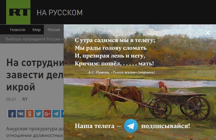 Пропагандистское информагентство «Россия сегодня» (RT) использует запрещённый в России Telegram