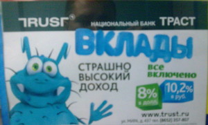 Страшно высокий доход (г. Ставрополь)