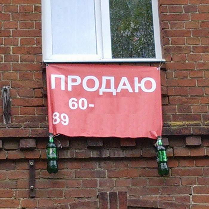 Продаю… бутылки?.. (г. Владимир)