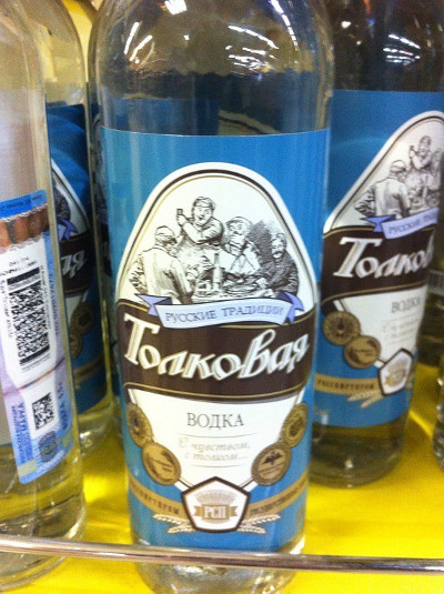 Водка толковая (г. Москва)