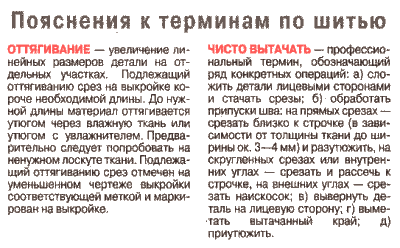 Оттягивание, чисто вытачать… (г. Москва)