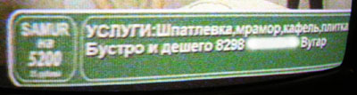 Услуги: шпатлевка… бустро и дешего (Дагестан, г. Дербент)