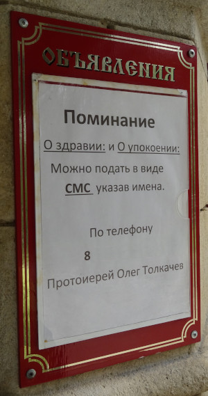 SMS-поминание (Владимирская обл., Судогодский р-н, пос. Муромцево)