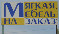 Мягкая м-ммм…ебель (г. Владимир) Мягкая м-ммм…ебель (г. Владимир)