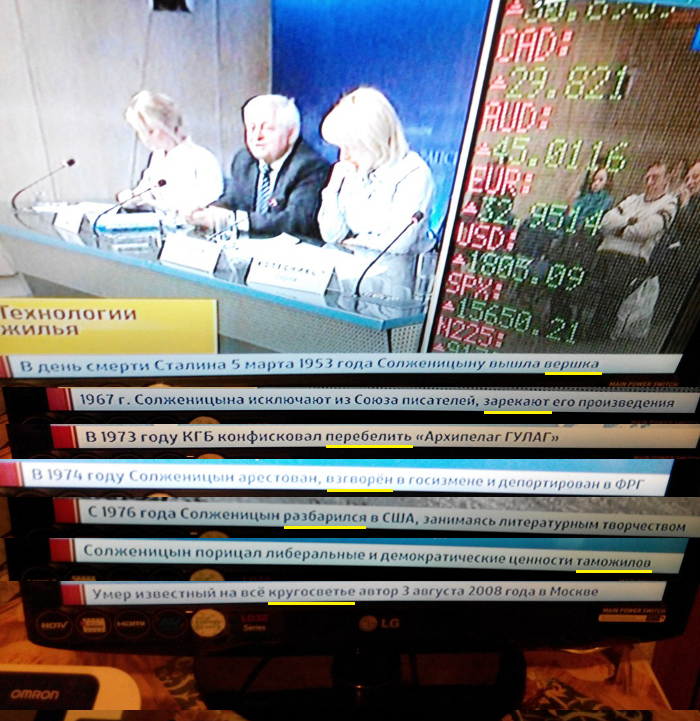 Слова Солженицына Слова Солженицына