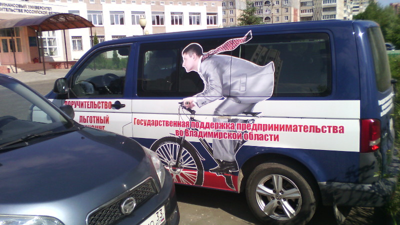 Государственная поддержка предпринимательства (г. Владимир)