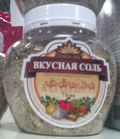 Вкусная соль (г. Москва)