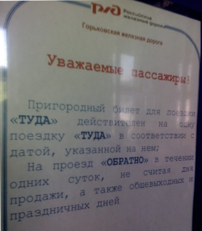 «Туда» и «обратно» (г. Владимир)