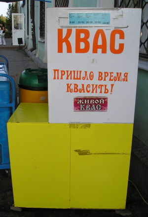 Пришло время квасить! (г. Владимир) Пришло время квасить! (г. Владимир)