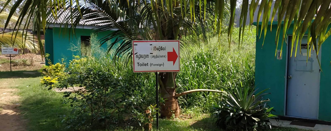 Туалетная сегрегация на Шри-Ланке (Шри-Ланка, дыхало Хумманая)