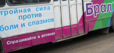 Брал лекарство? (г. Владимир) Брал лекарство? (г. Владимир)
