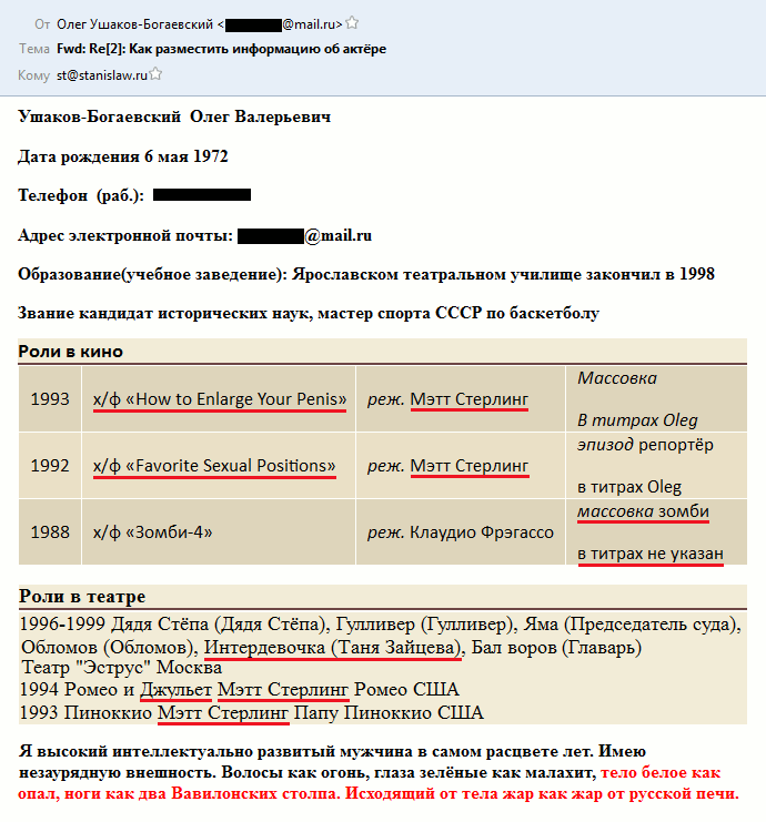 Ушаков-Богаевский: роли в кино и театре, тело белое, от тела жар Ушаков-Богаевский: роли в кино и театре, тело белое, от тела жар