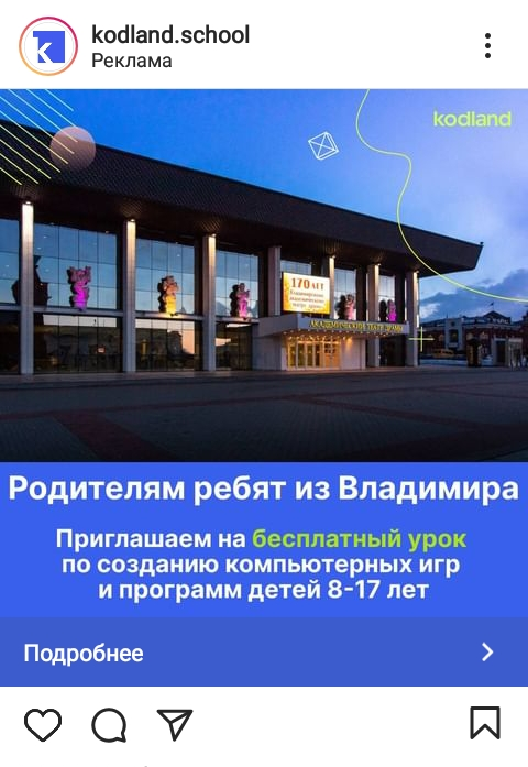 Владимирский драмтеатр как компьютерная игра (г. Москва)