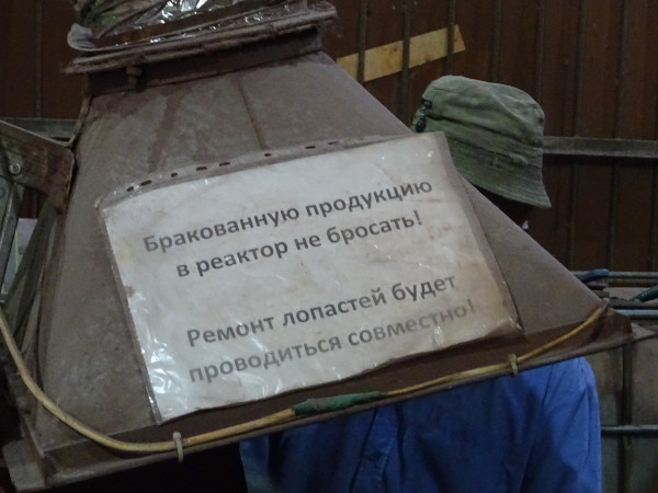 Правило безопасности Владимирской АЭС (г. Владимир)