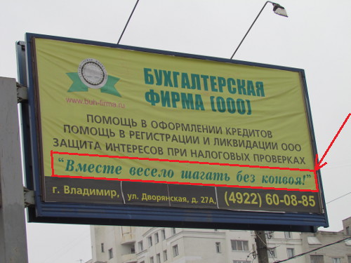 Вместе весело шагать без конвоя! (г. Владимир)
