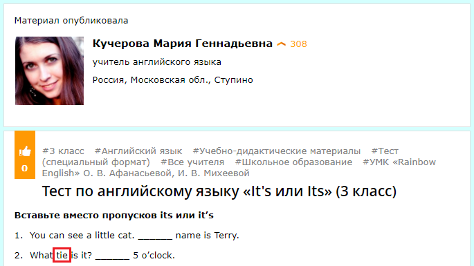 Что это за галстук? 5-часовой! (Московская обл., г. Ступино)