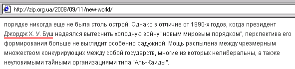Джордж Х. У. Буш (Украина)