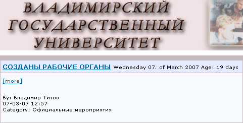 Созданы рабочие органы (г. Владимир) Созданы рабочие органы (г. Владимир)