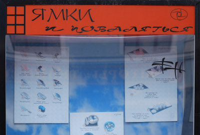 Ямки и поваляться (г. Москва)