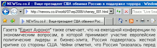 Едиот Ахронот (Израиль)
