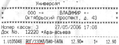 Йог объёмом 330 мл (г. Владимир) Йог объёмом 330 мл (г. Владимир)