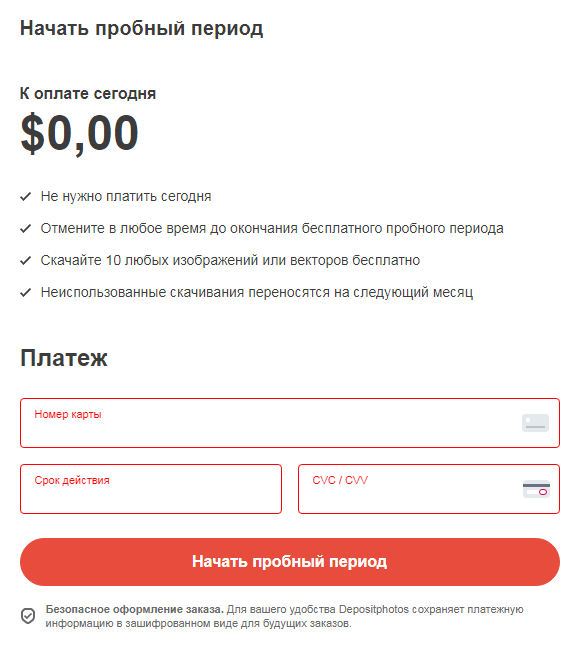 Не нужно платить сегодня, но платёжные данные обязательны (г. Киев) Не нужно платить сегодня, но платёжные данные обязательны (г. Киев)
