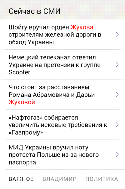 Жуков и Жукова