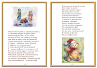 “Walk on Rainbow”, pp. 1-2 (water-color, 2009)