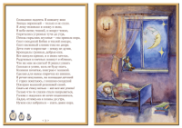 “Walk on Rainbow”, pp. 3-4 (water-color, 2009)