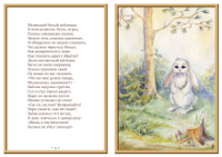 “Walk on Rainbow”, pp. 5-6 (water-color, 2009)