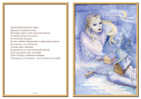 “Walk on Rainbow”, pp. 7-8 (water-color, 2009)