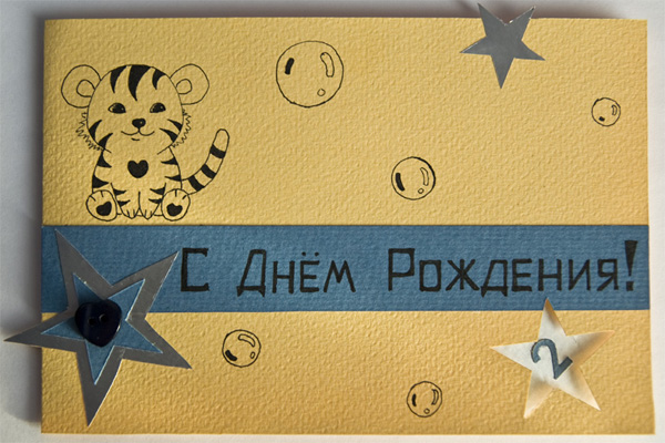 Tiger Cub's 2nd Anniversary