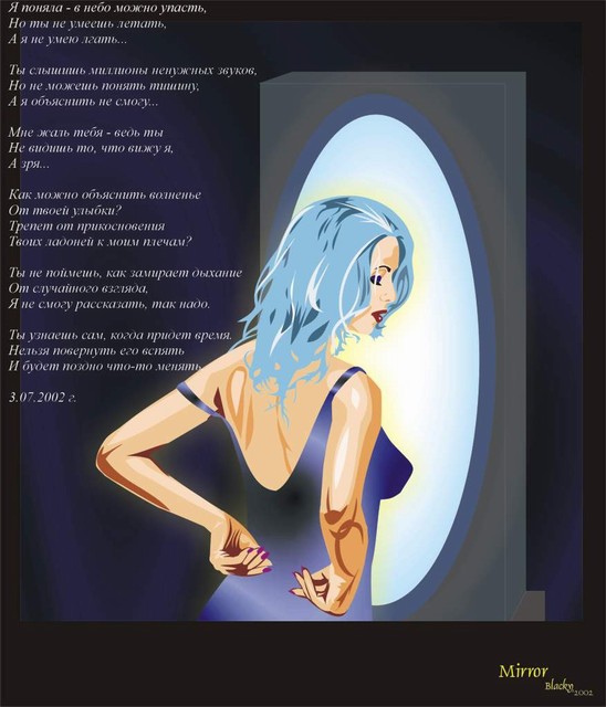 Mirror