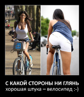 С какой стороны ни глянь, хорошая штука – велосипед 😊